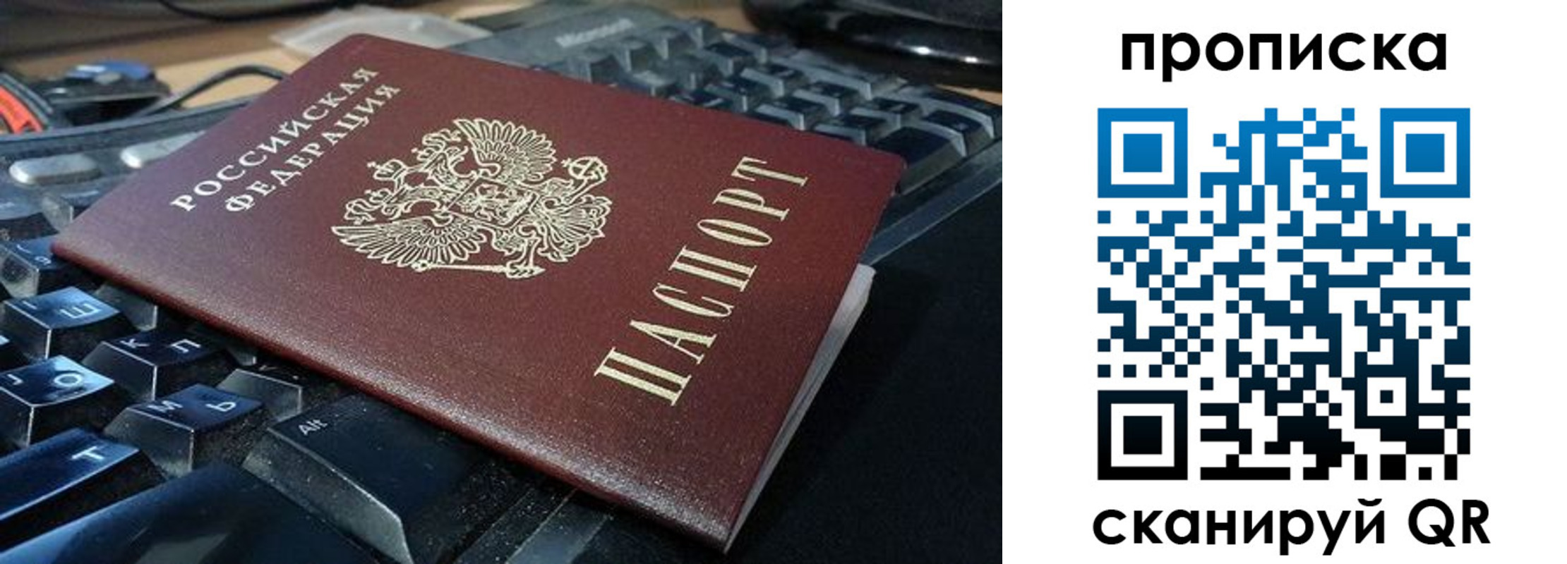прописка иностранных граждан в Удомле