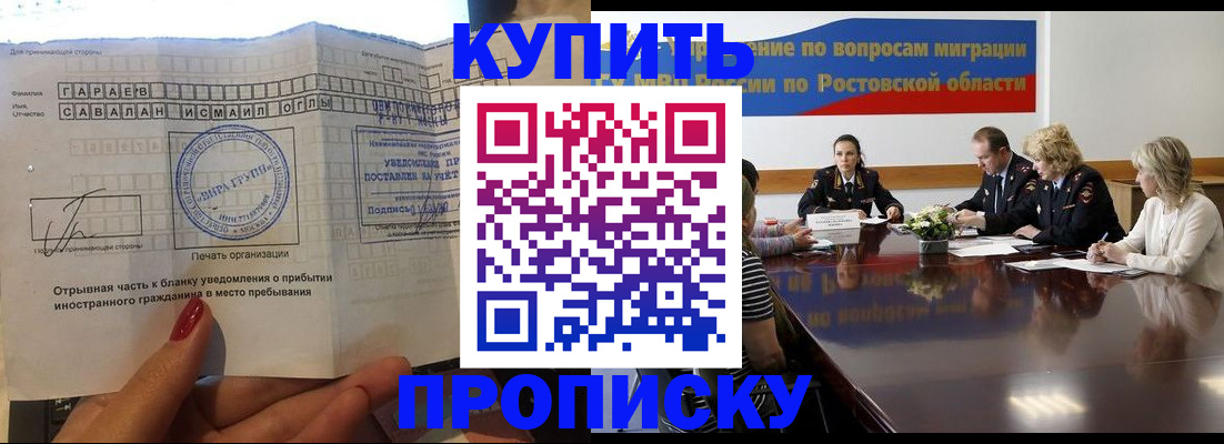 прописка законно в Удомле