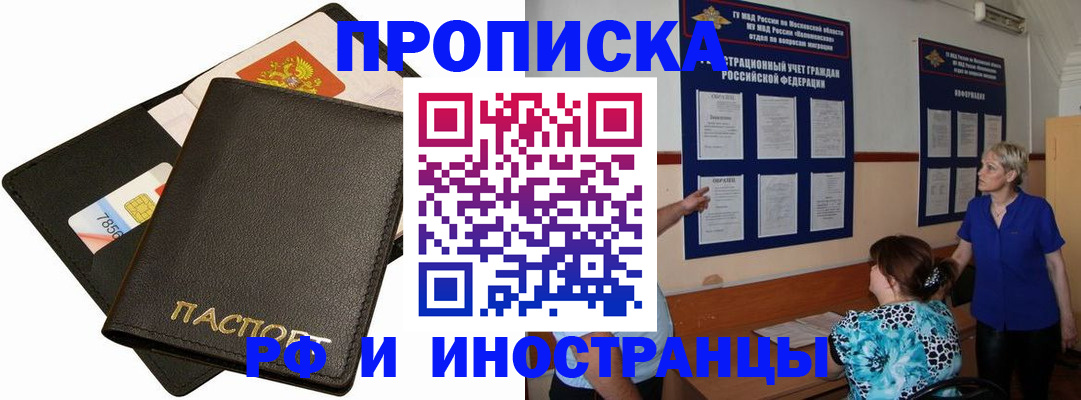 временная регистрация поиск в Удомле