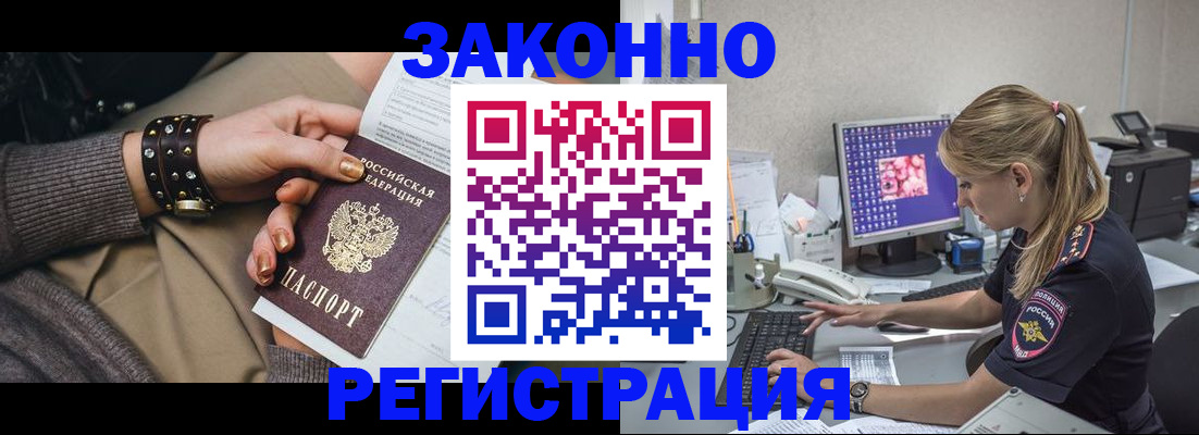 где прописаться в Удомле