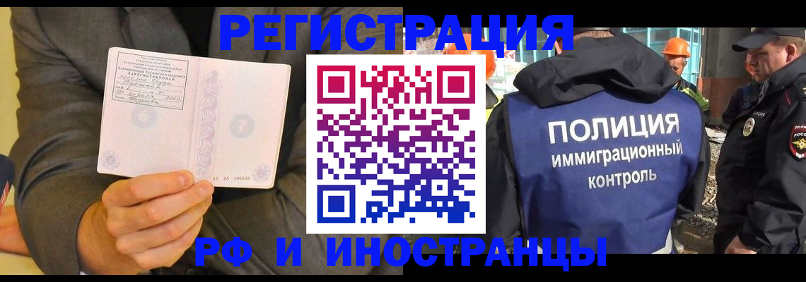 временная регистрация собственник в Удомле