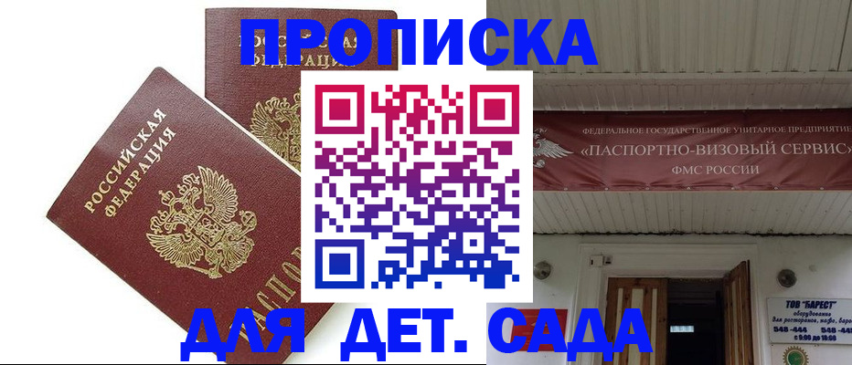 регистрация для школы в Удомле