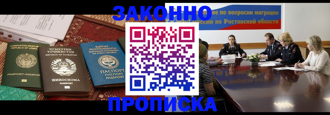 миграционный учет в Удомле